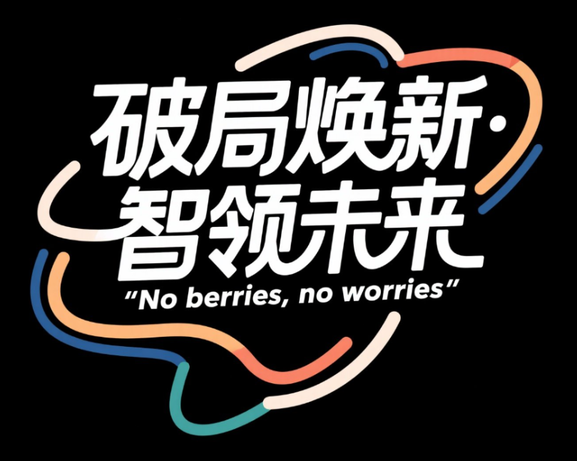 矢量插画，标志，黑色背景，创意字体设...