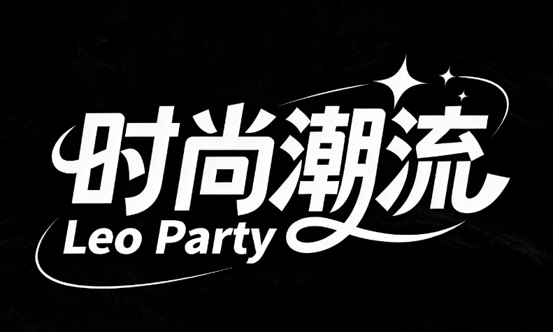 黑底白字，“时尚潮流” 创作一幅标志风格...