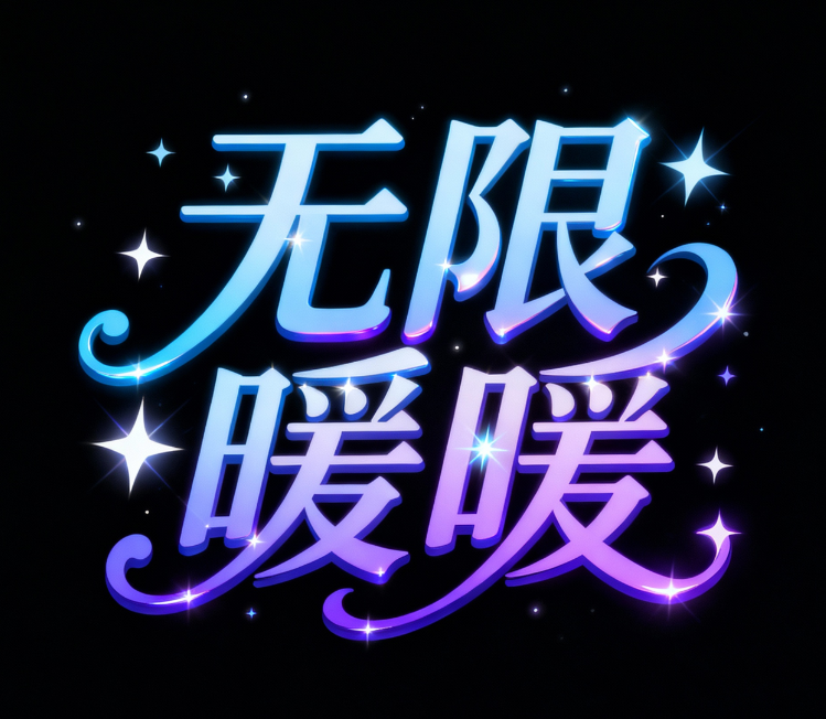 矢量插画，标志，创意字体设计 Logo，游...