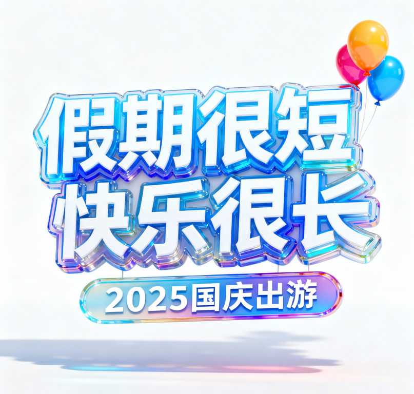 字体设计,使用 C4D 进行 3D 建模渲染,制...