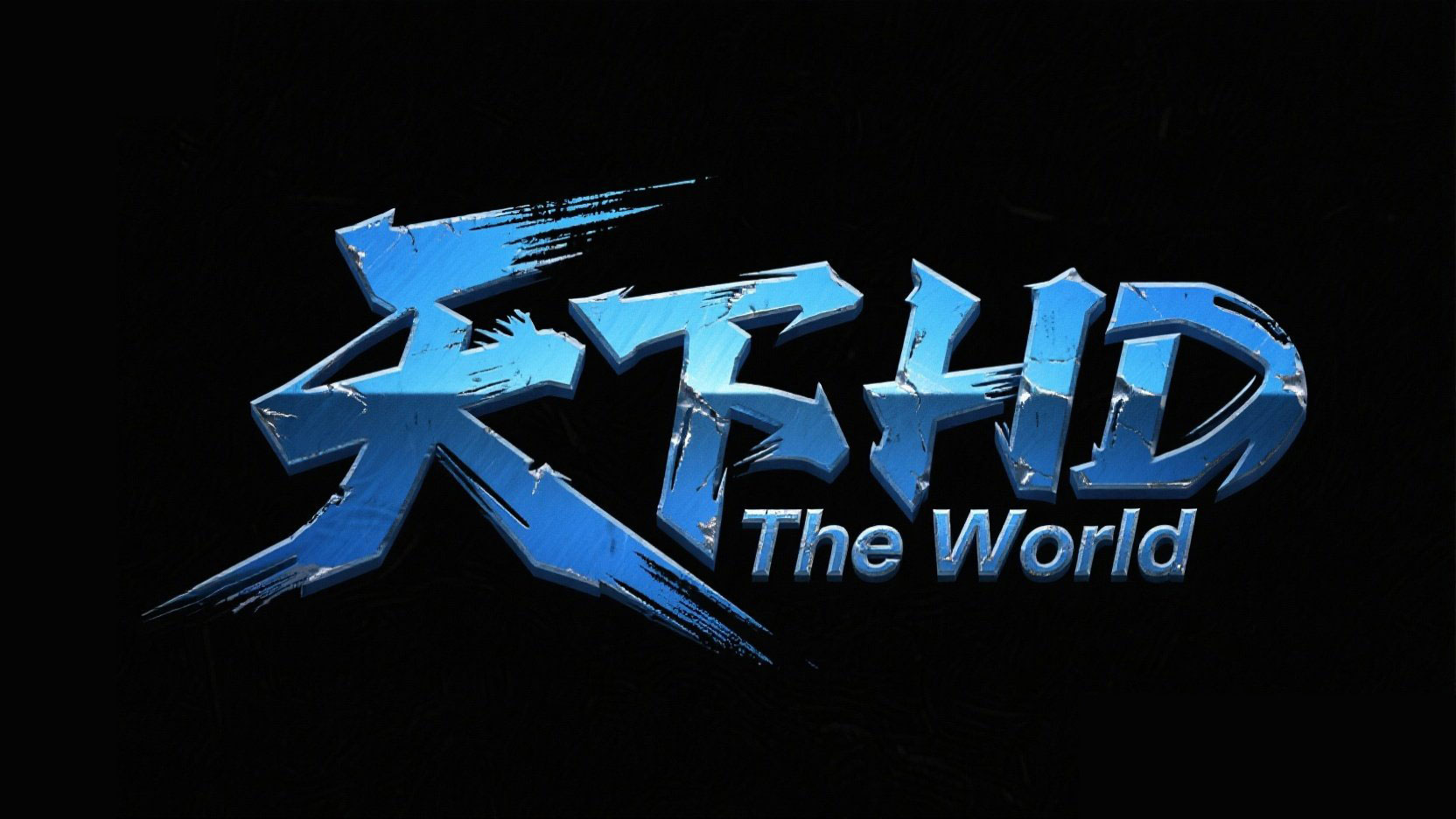创作一个武侠类游戏艺术标题“天下 HD”，...
